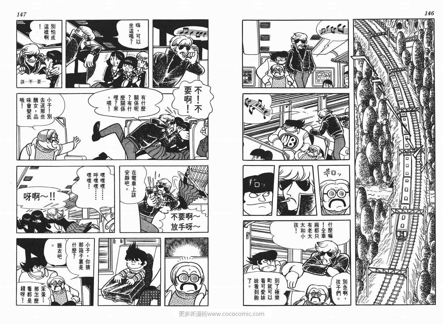 《七色鹦哥》漫画 06卷