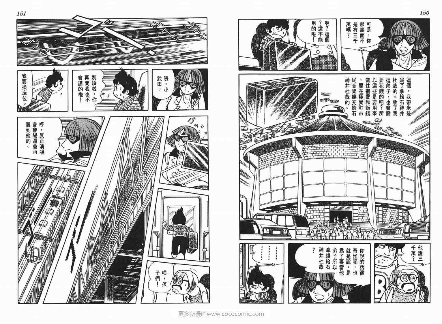 《七色鹦哥》漫画 06卷