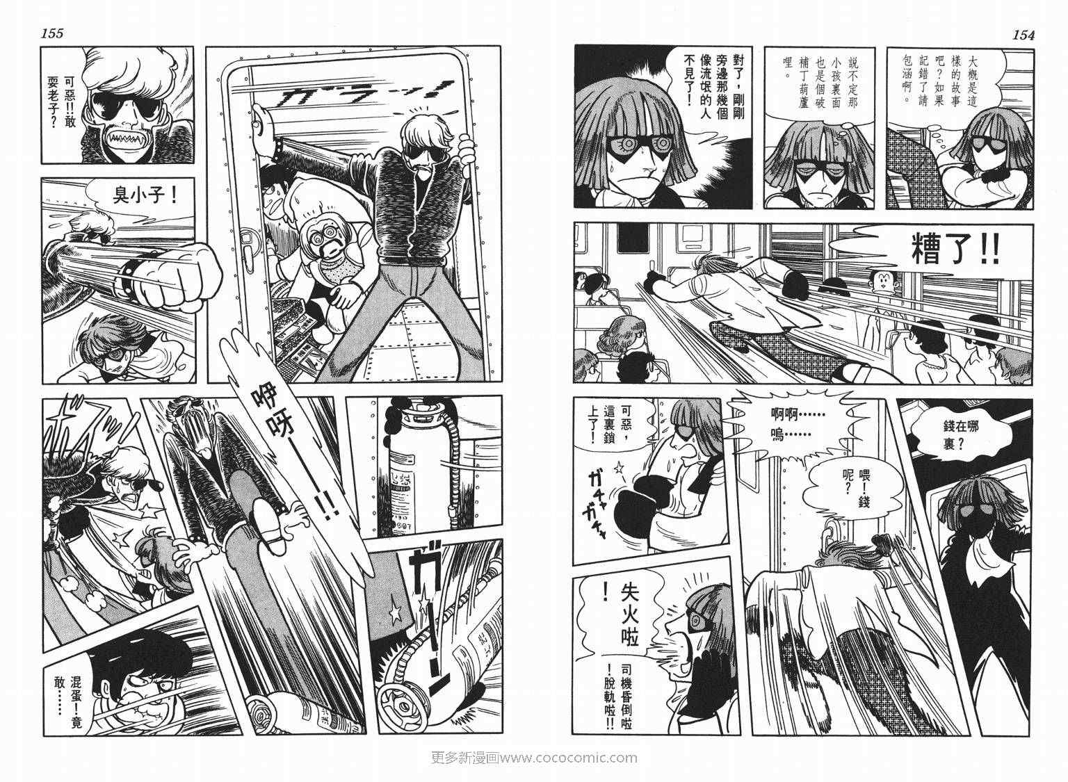 《七色鹦哥》漫画 06卷