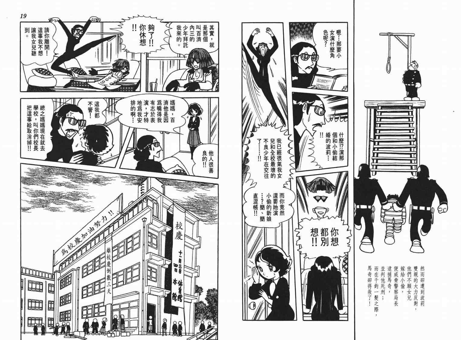 《七色鹦哥》漫画 05卷