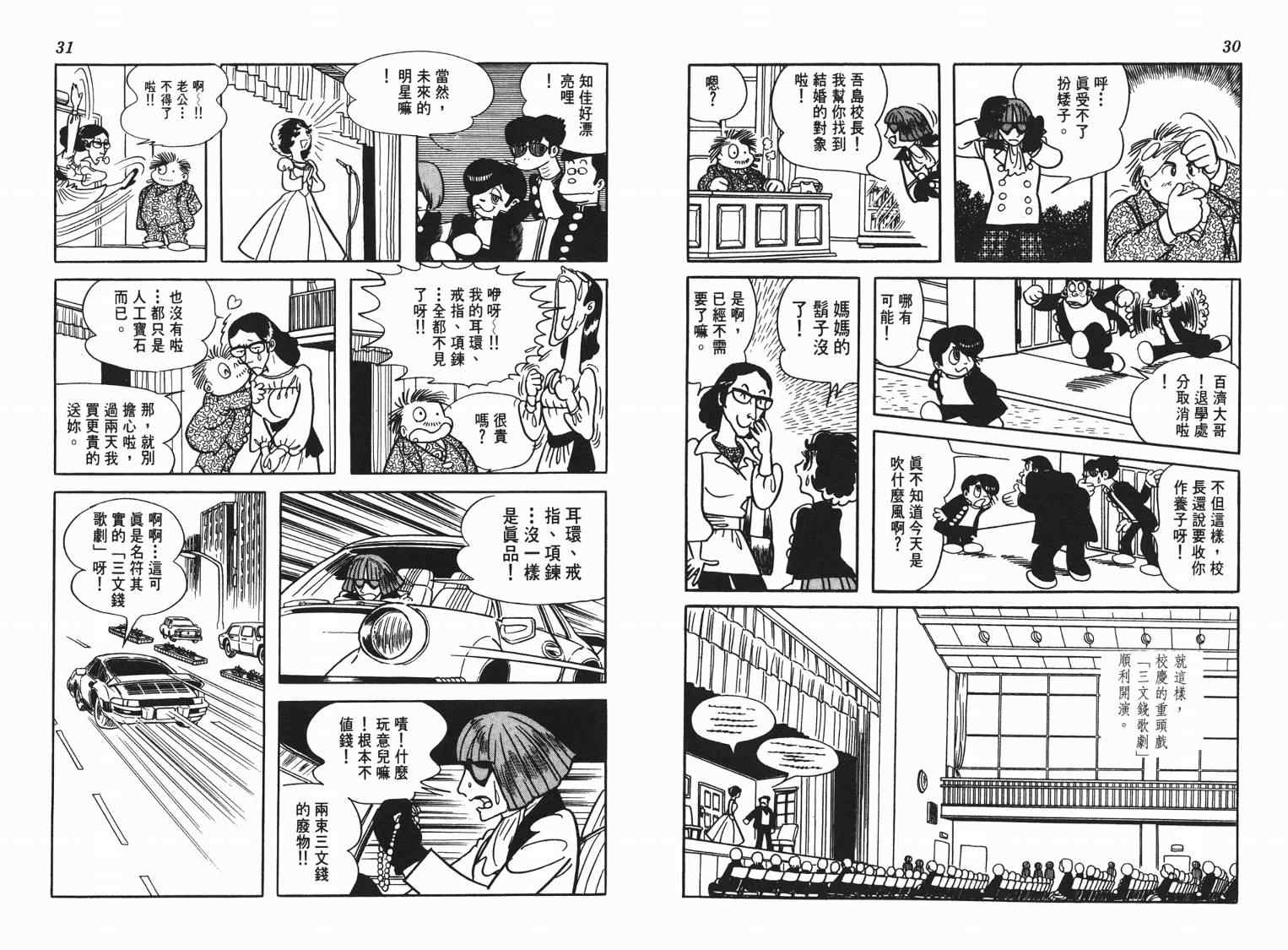 《七色鹦哥》漫画 05卷