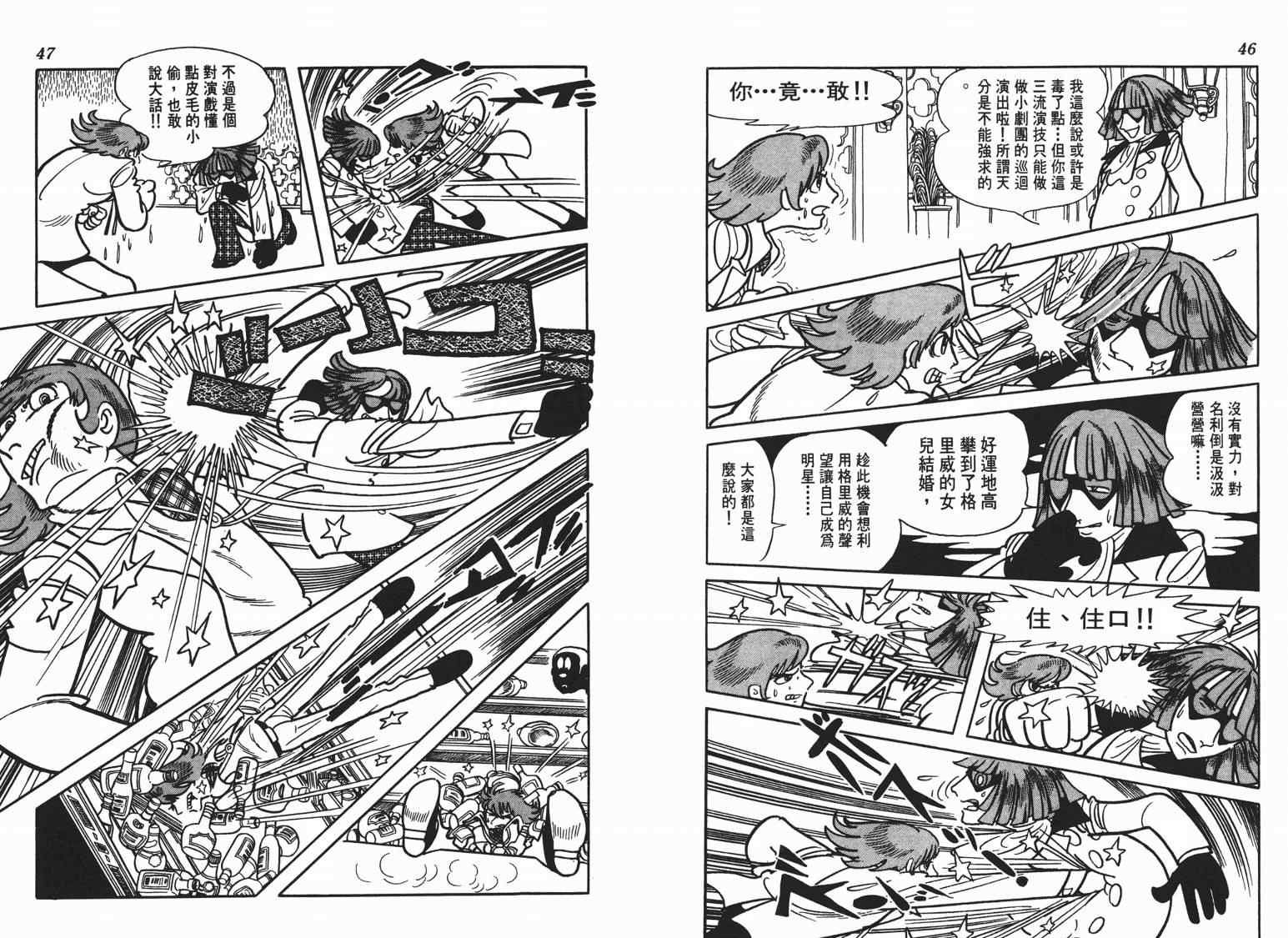 《七色鹦哥》漫画 05卷