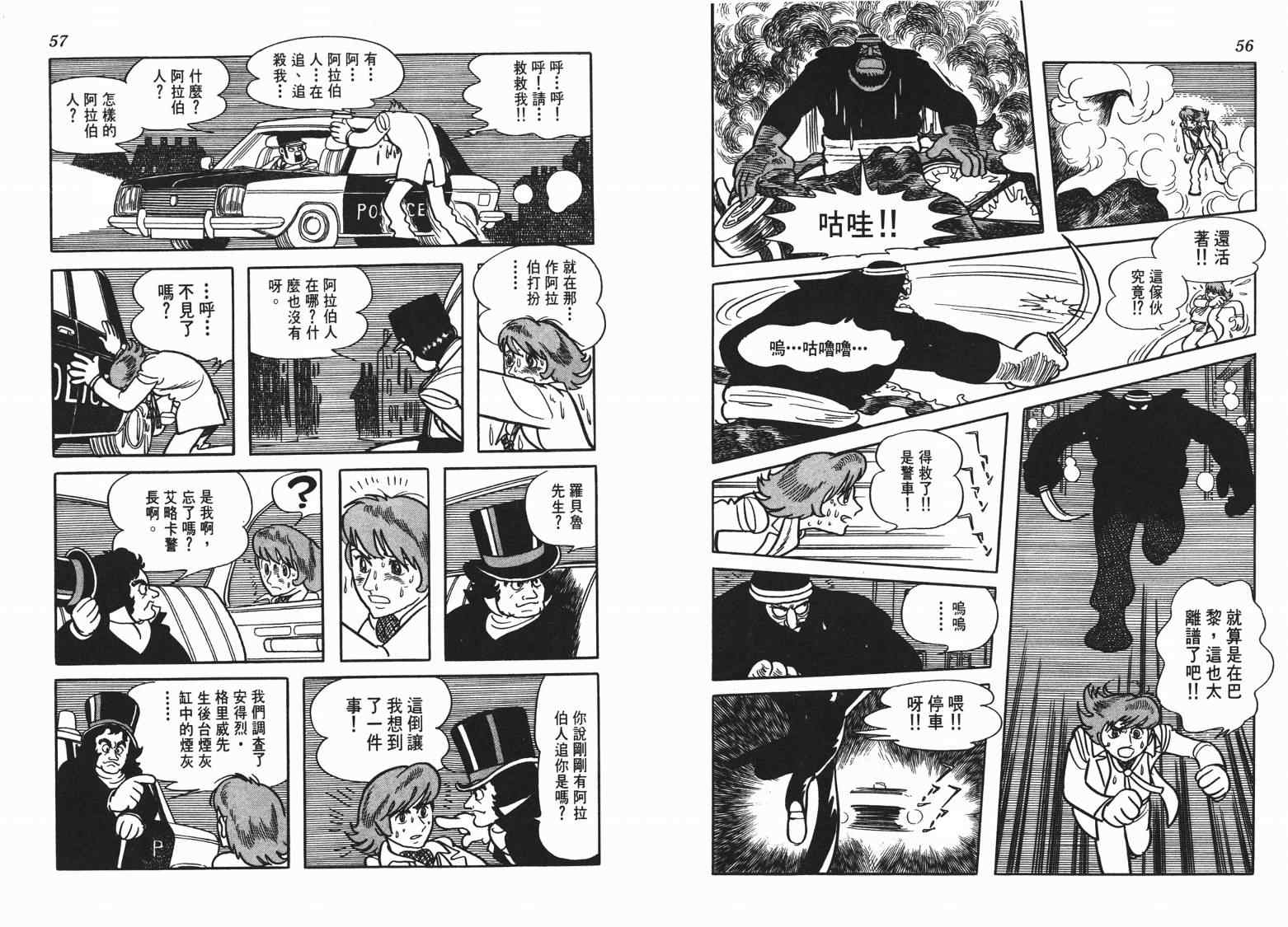 《七色鹦哥》漫画 05卷