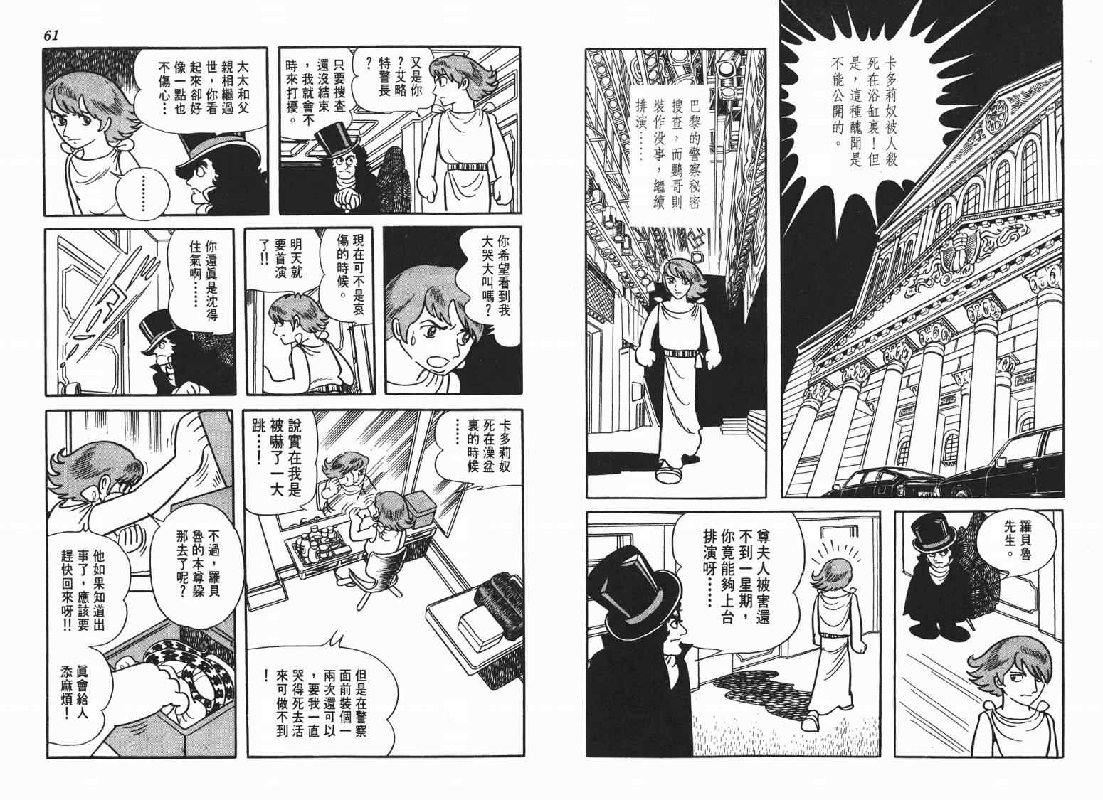 《七色鹦哥》漫画 05卷