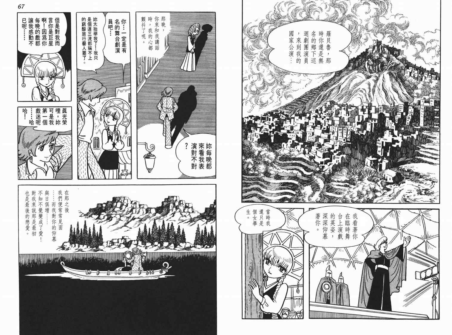 《七色鹦哥》漫画 05卷