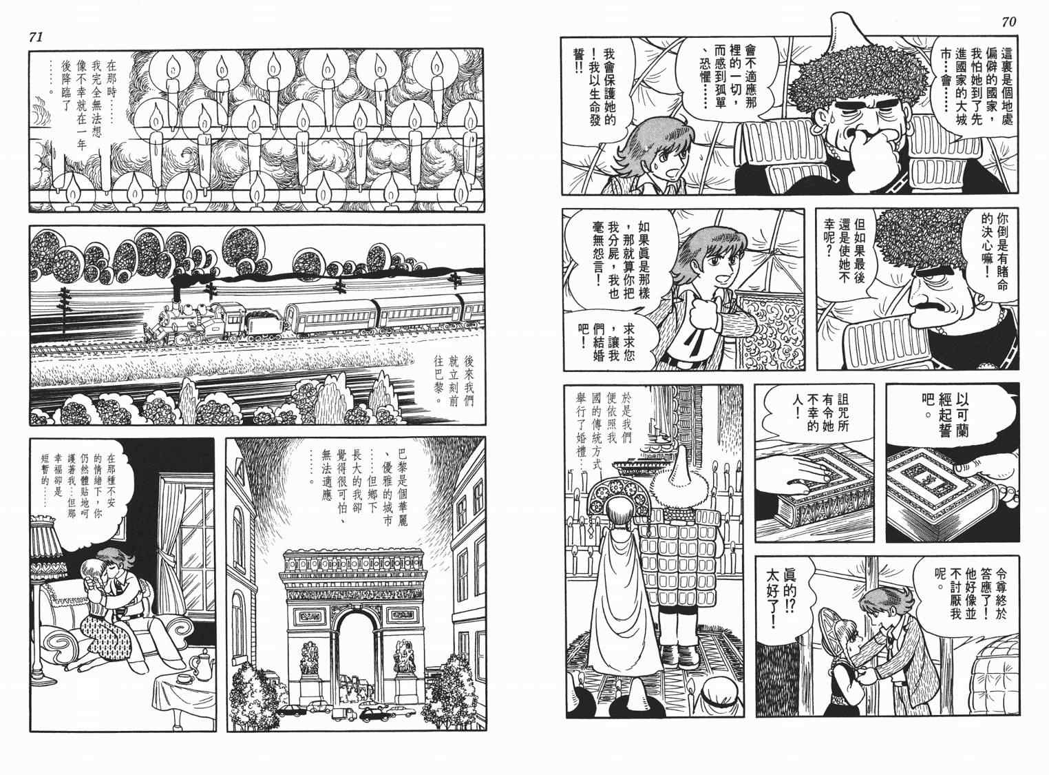 《七色鹦哥》漫画 05卷