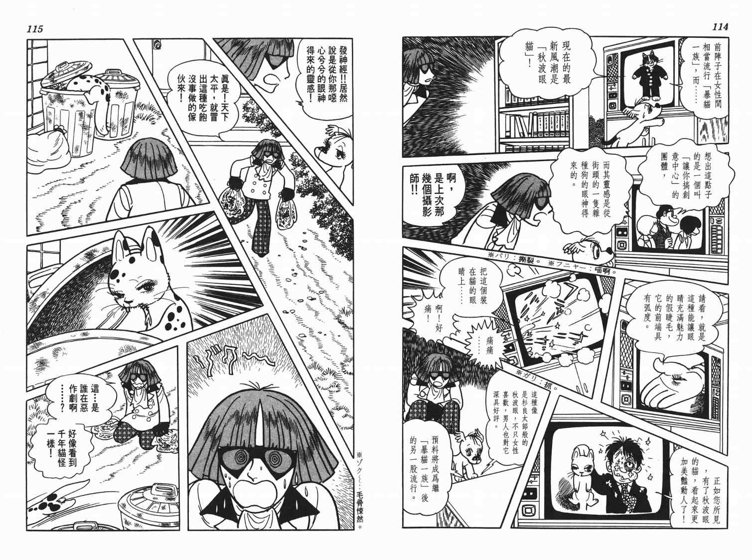 《七色鹦哥》漫画 05卷