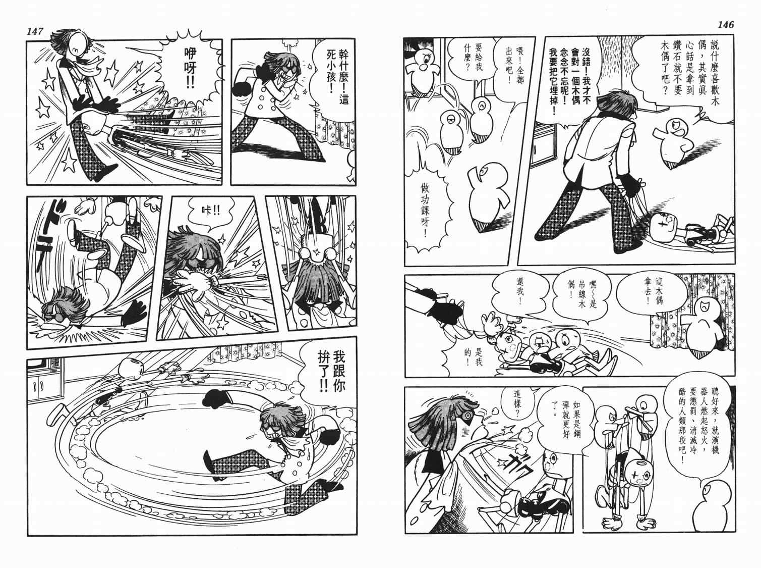 《七色鹦哥》漫画 05卷