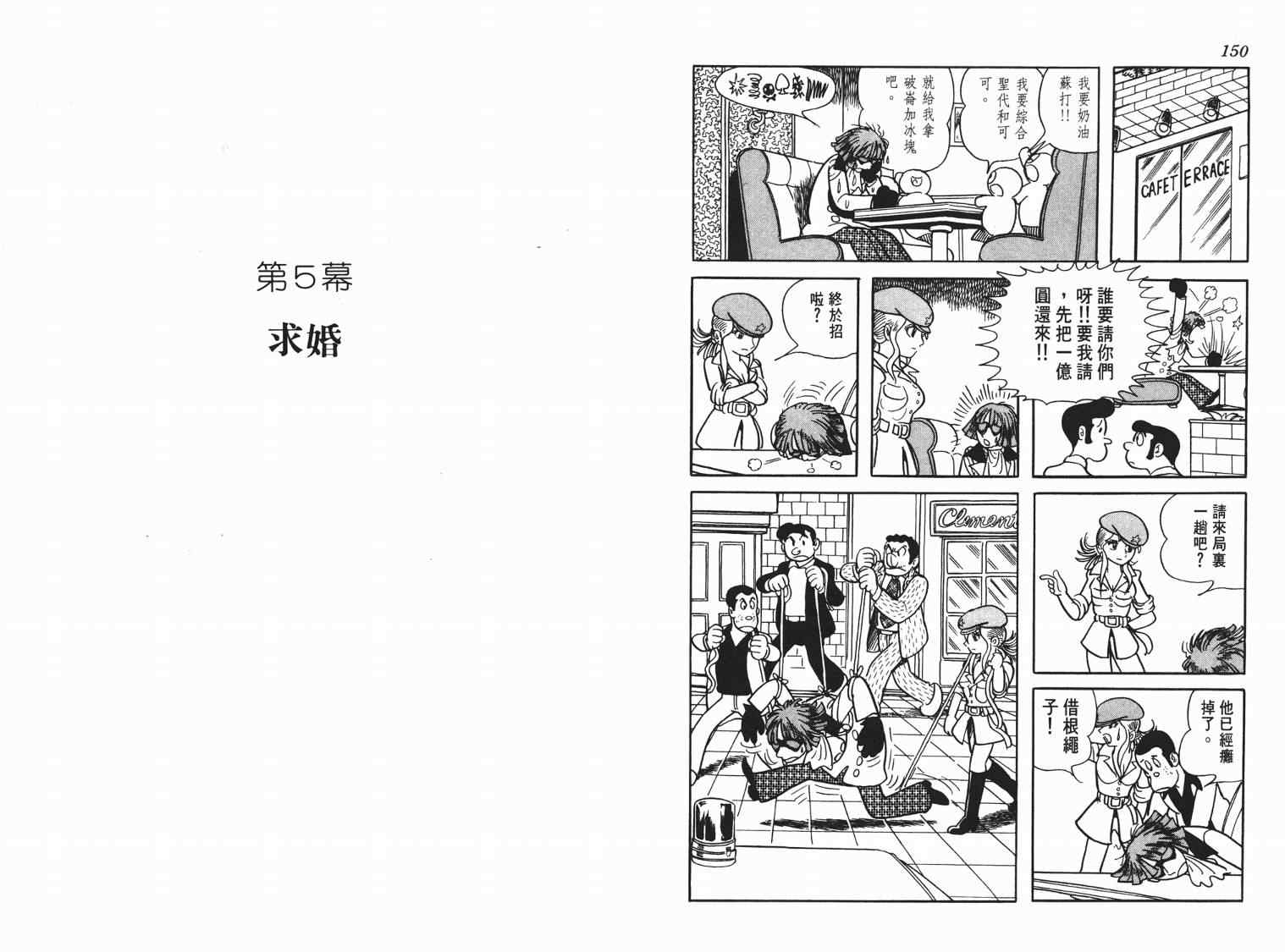 《七色鹦哥》漫画 05卷