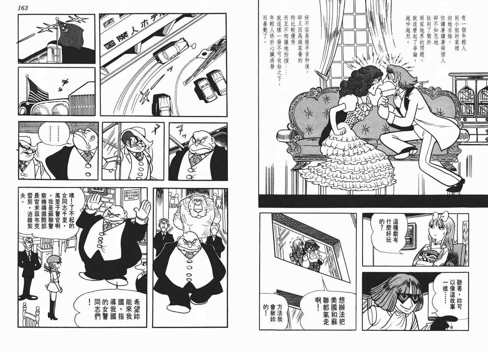 《七色鹦哥》漫画 05卷