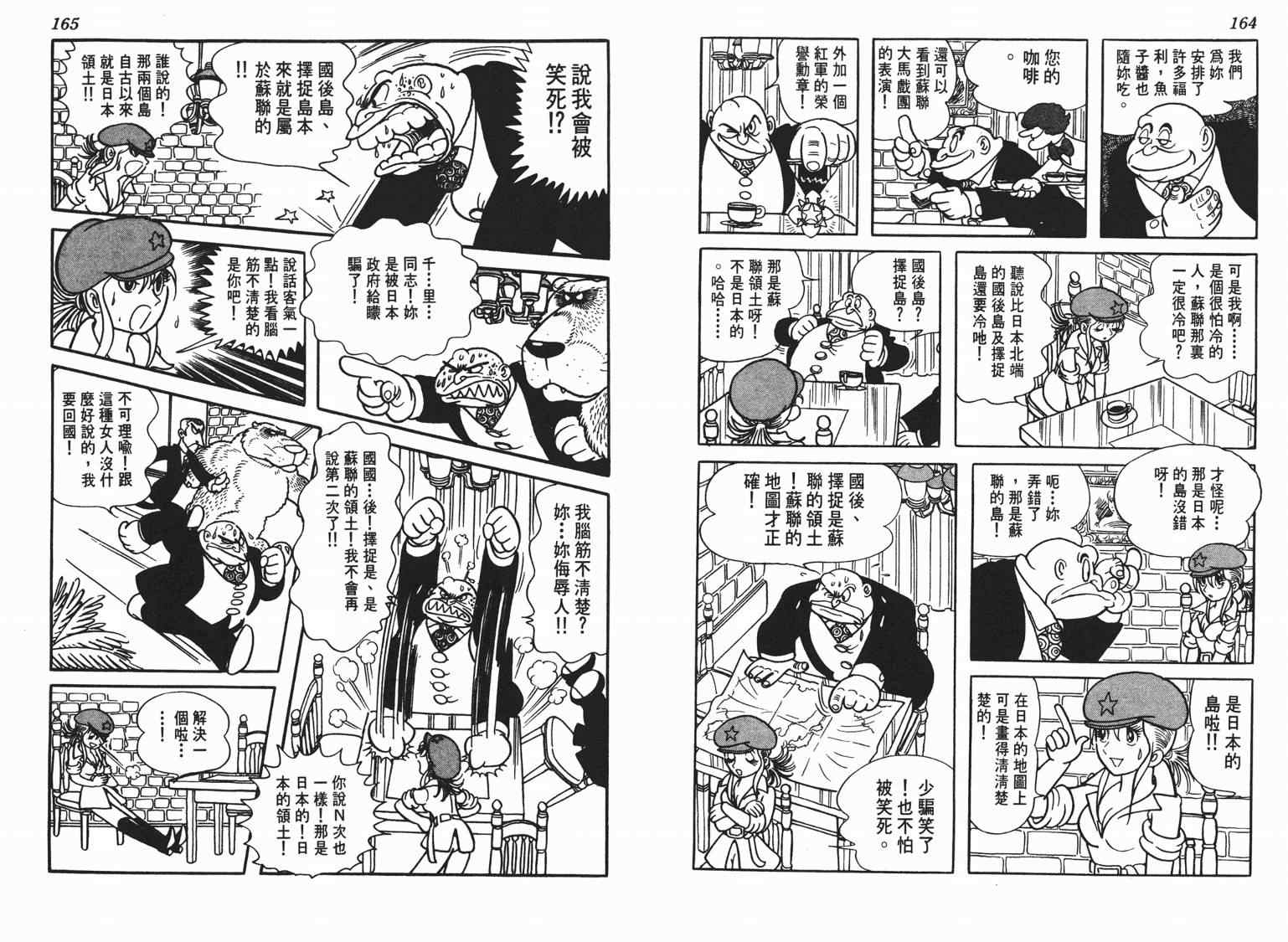 《七色鹦哥》漫画 05卷