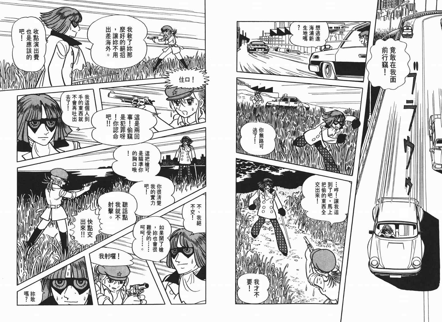 《七色鹦哥》漫画 05卷