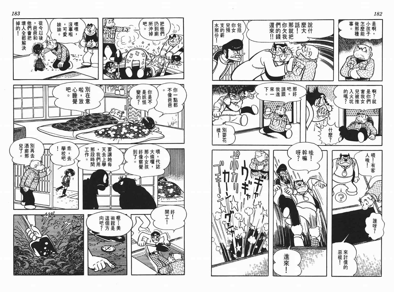 《七色鹦哥》漫画 05卷