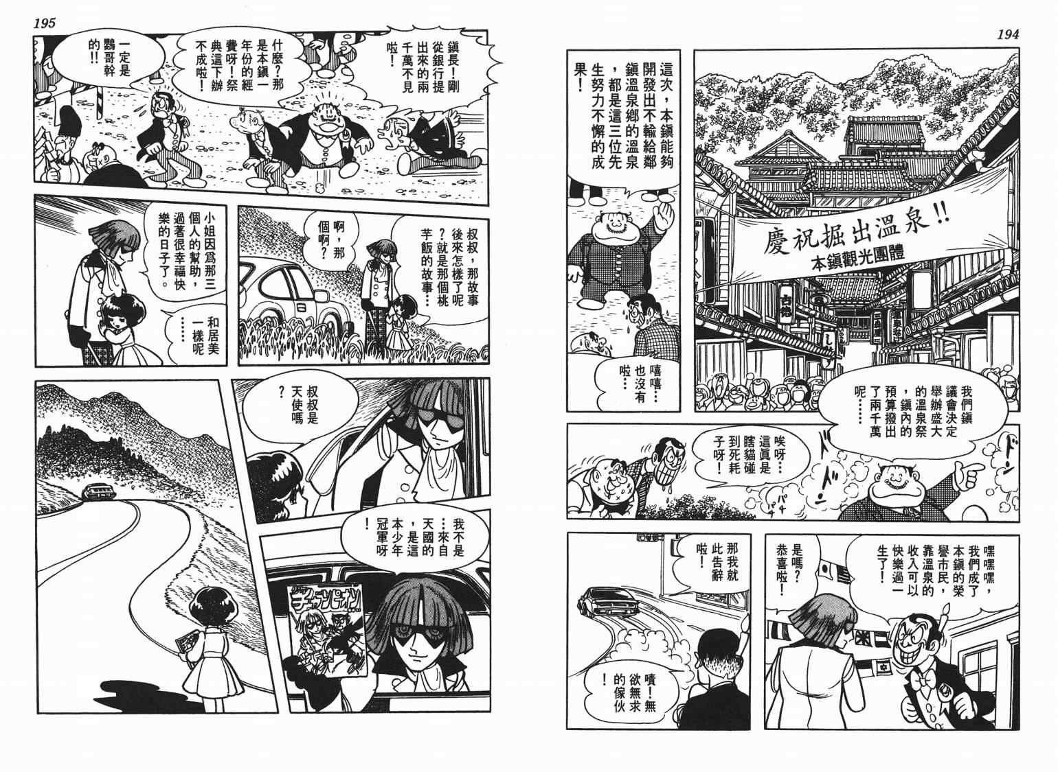 《七色鹦哥》漫画 05卷