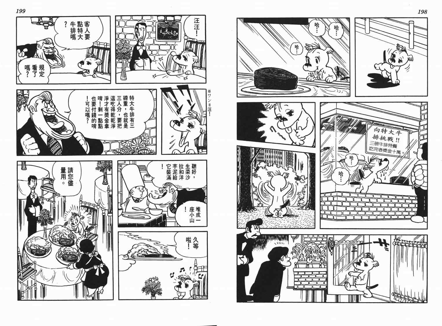 《七色鹦哥》漫画 05卷