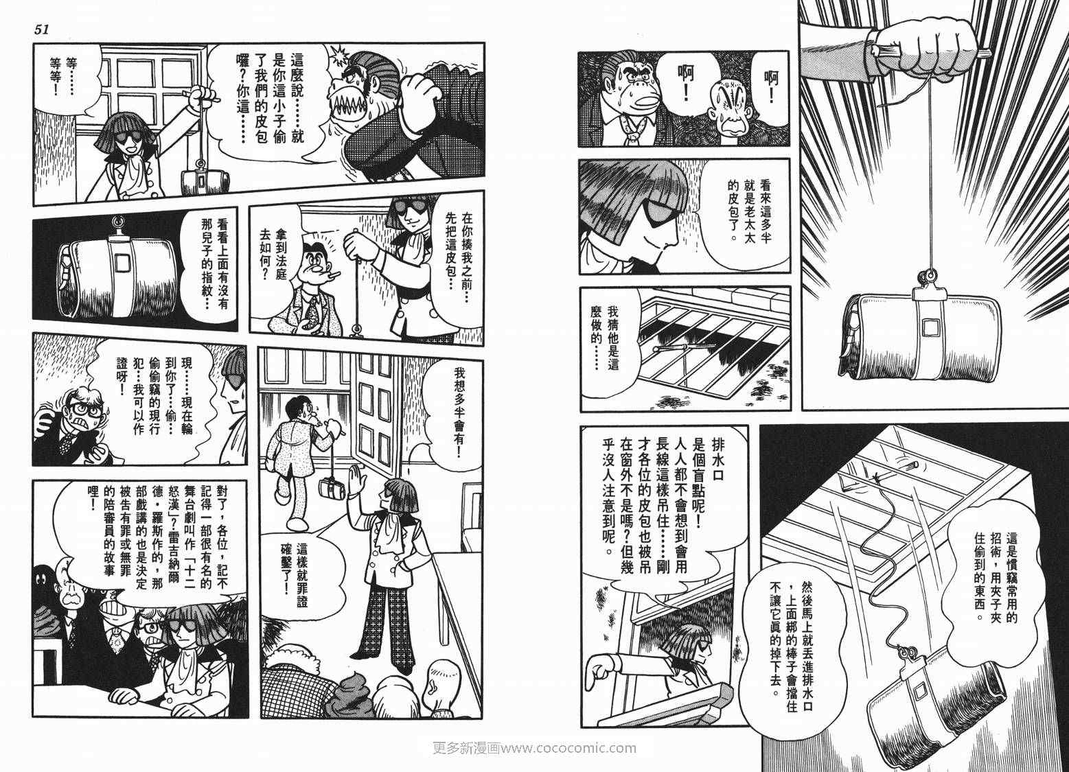 《七色鹦哥》漫画 04卷