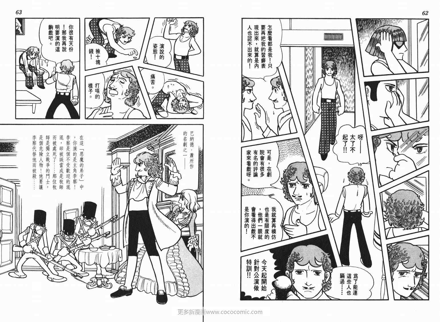 《七色鹦哥》漫画 04卷