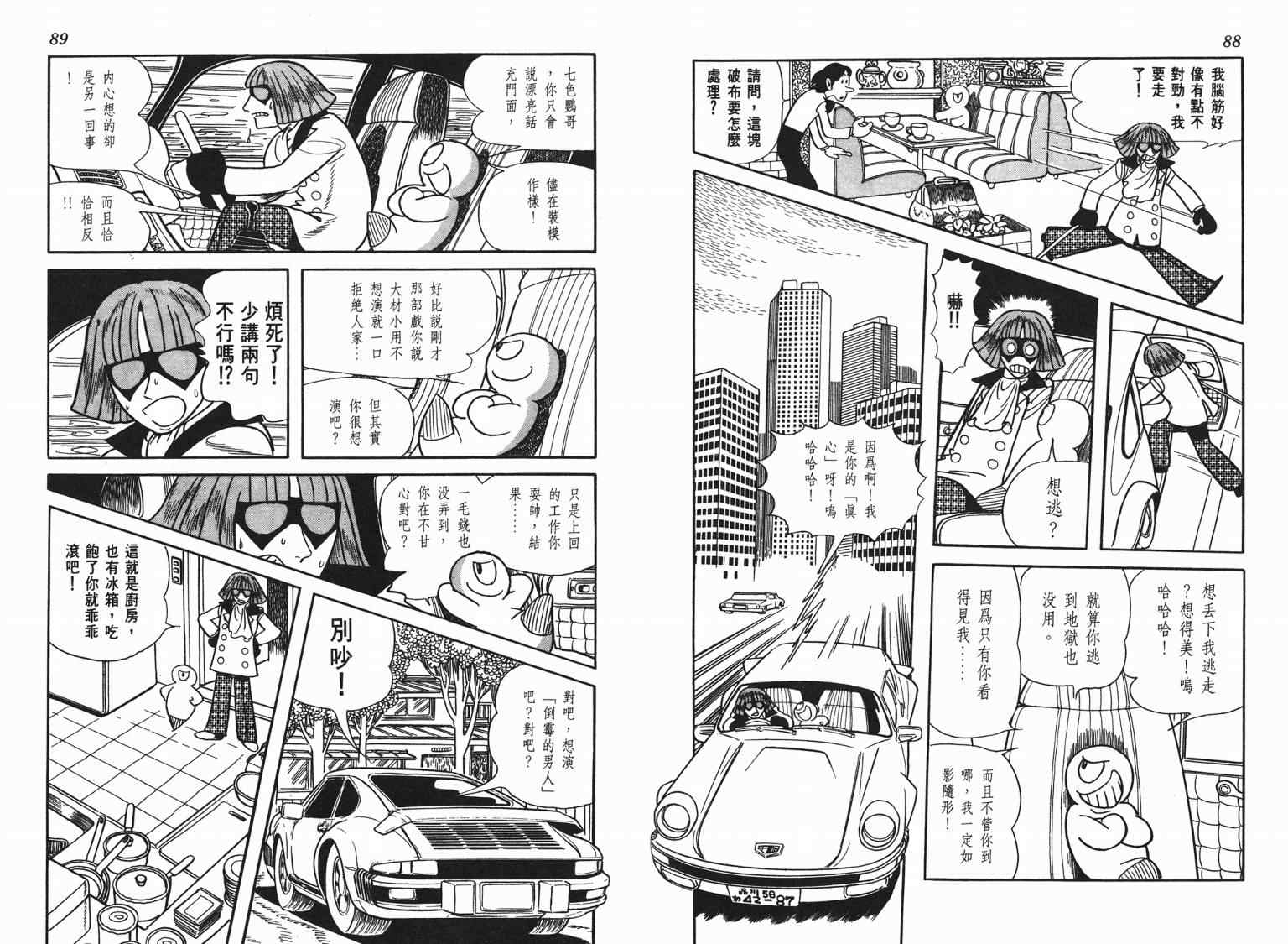 《七色鹦哥》漫画 04卷