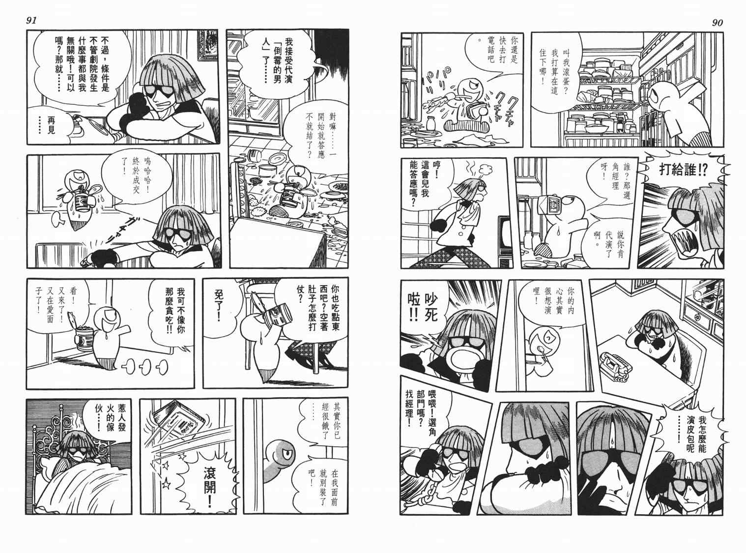 《七色鹦哥》漫画 04卷