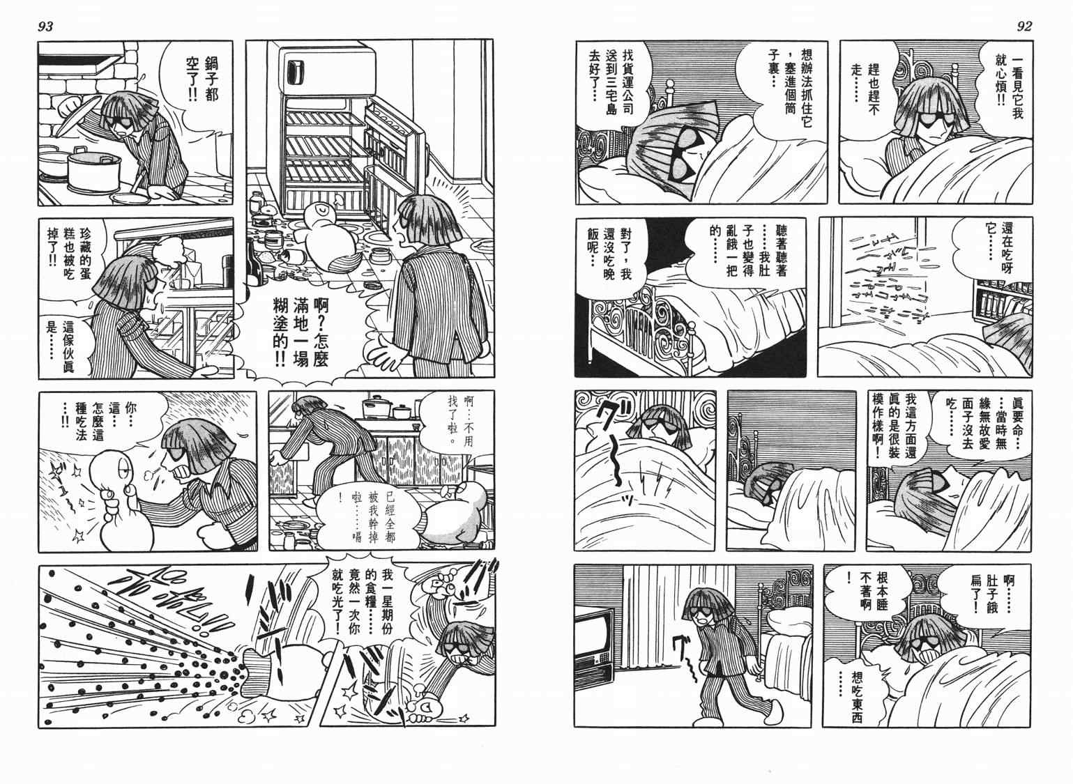 《七色鹦哥》漫画 04卷