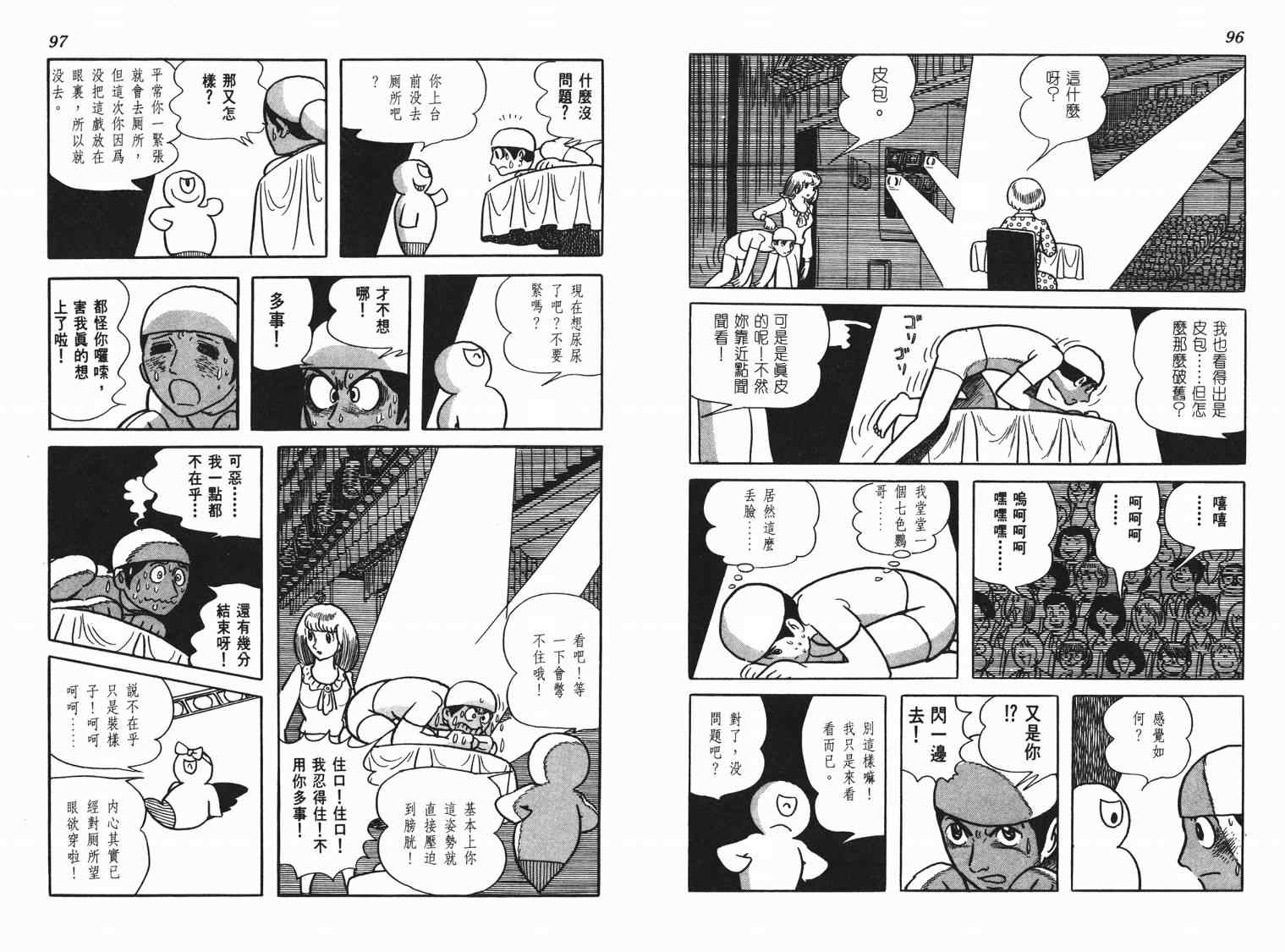 《七色鹦哥》漫画 04卷