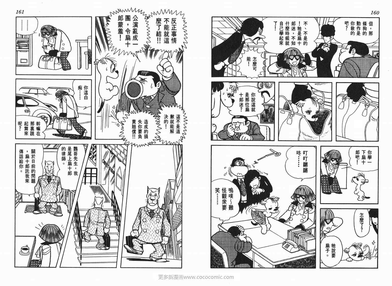 《七色鹦哥》漫画 04卷