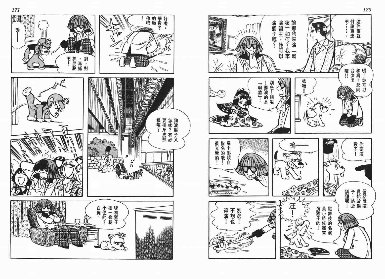 《七色鹦哥》漫画 04卷