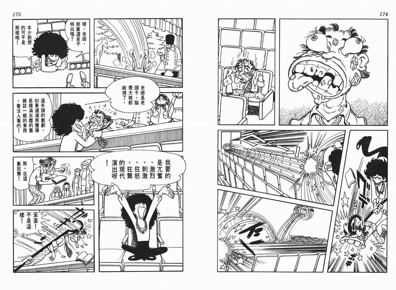 《七色鹦哥》漫画 04卷