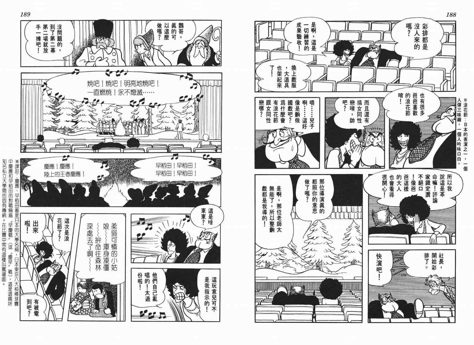 《七色鹦哥》漫画 04卷