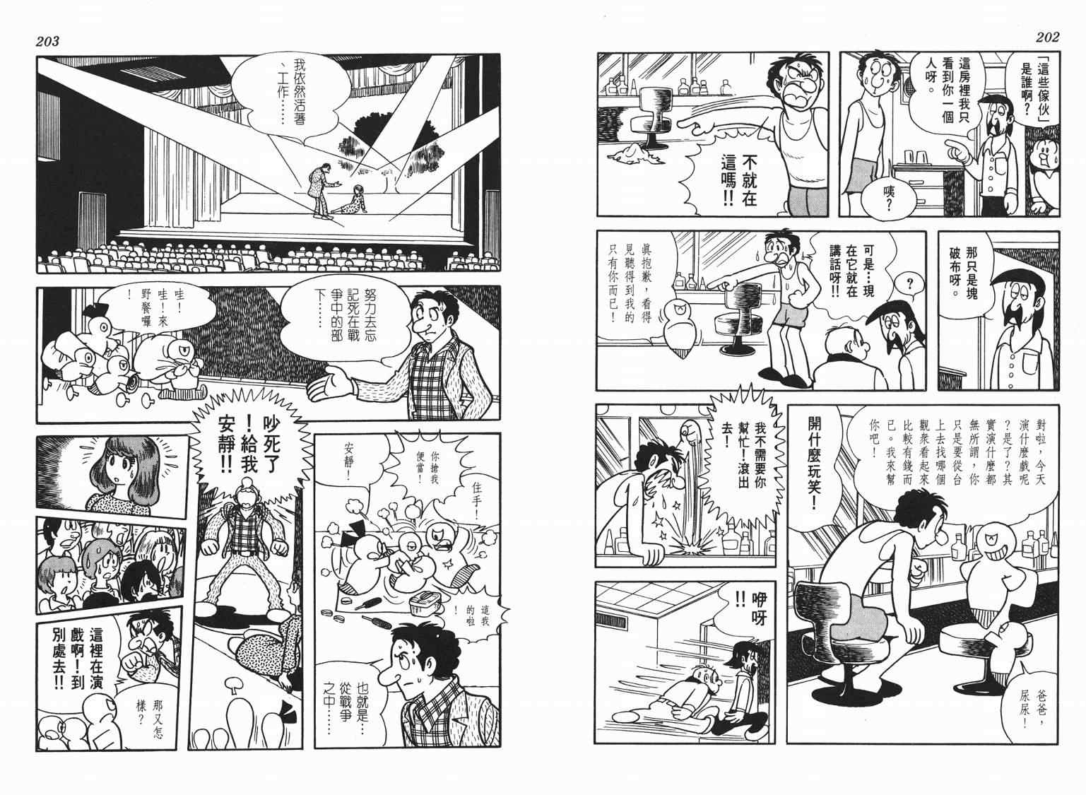 《七色鹦哥》漫画 04卷