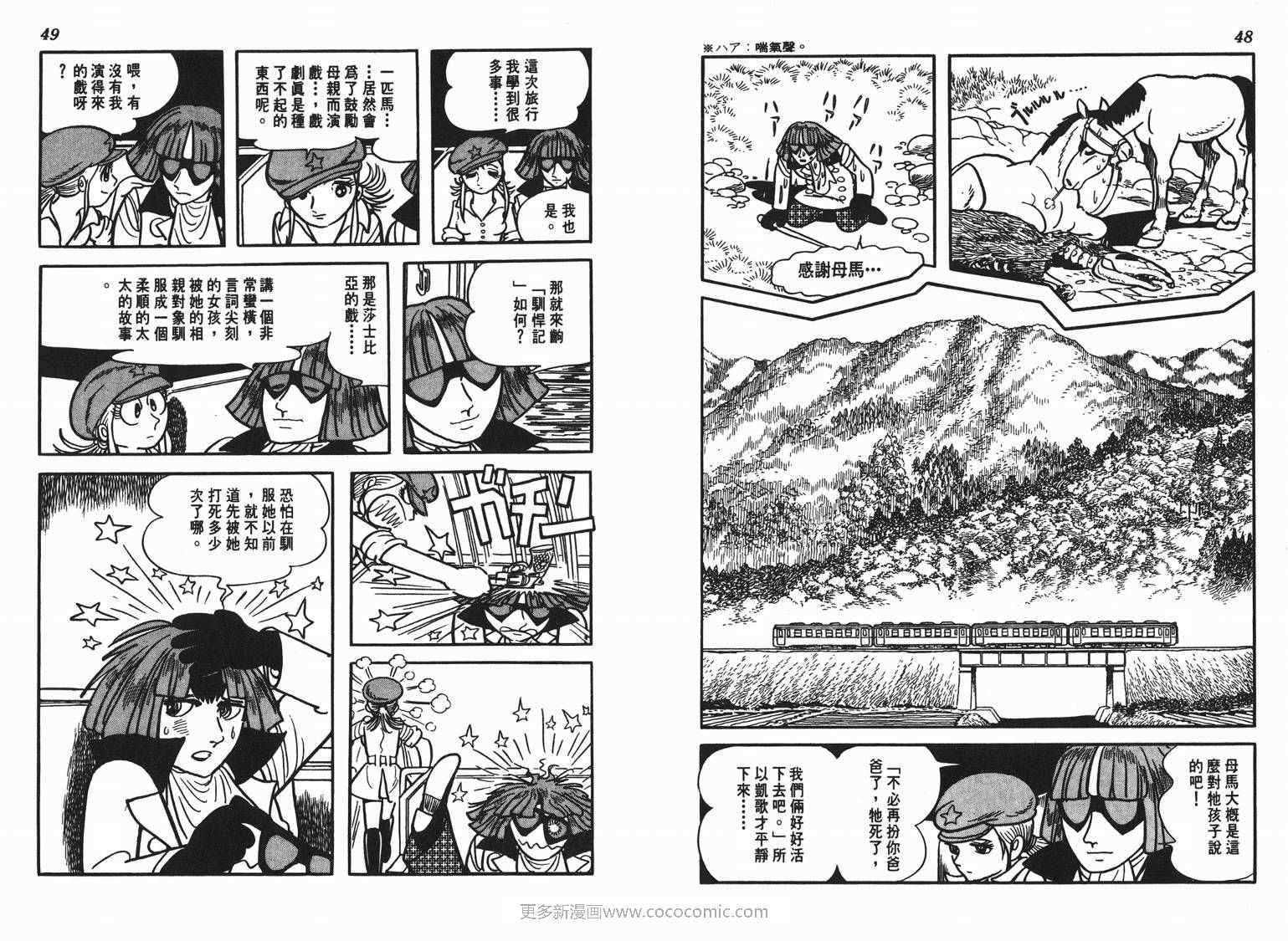 《七色鹦哥》漫画 03卷