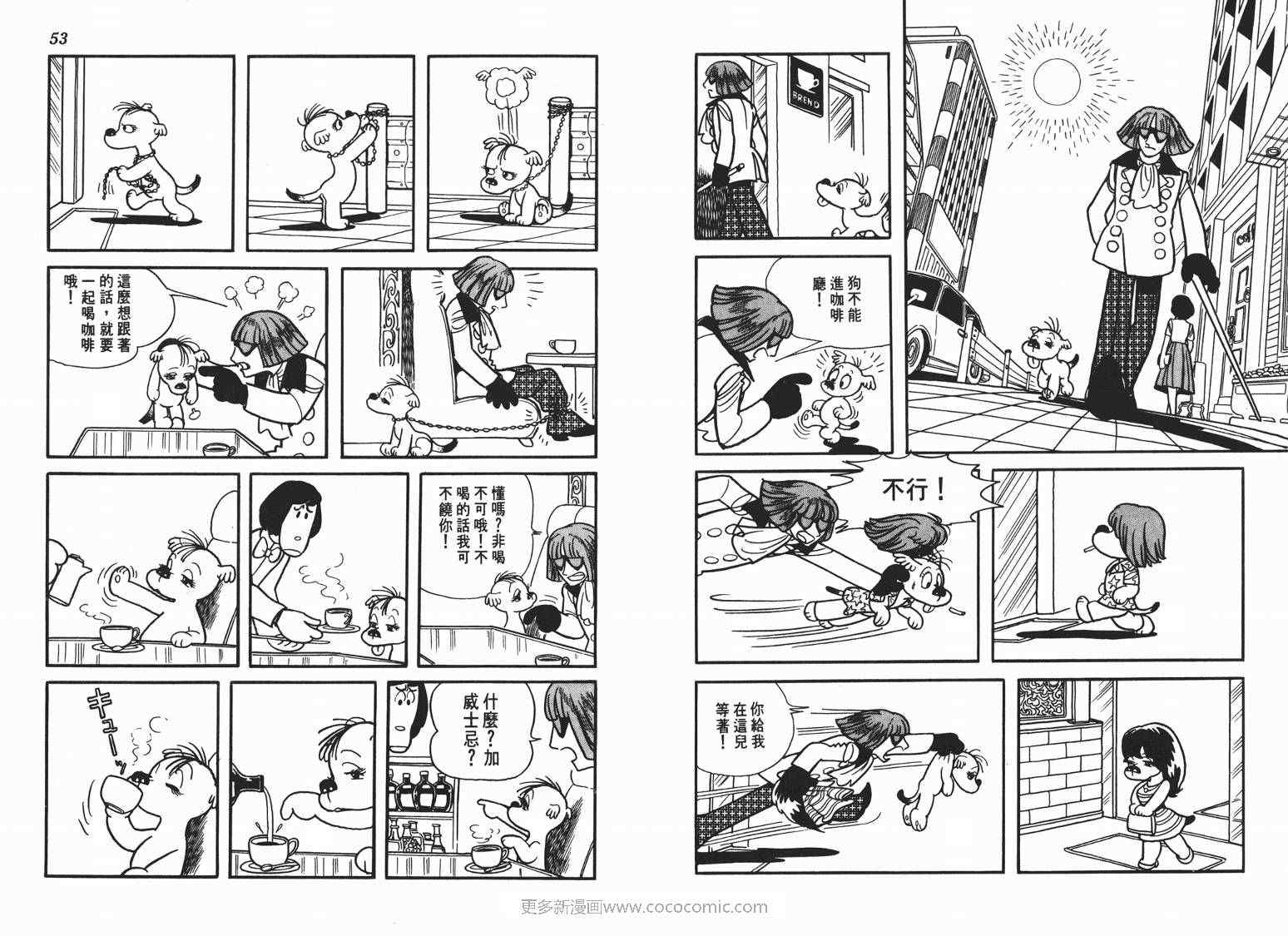 《七色鹦哥》漫画 03卷