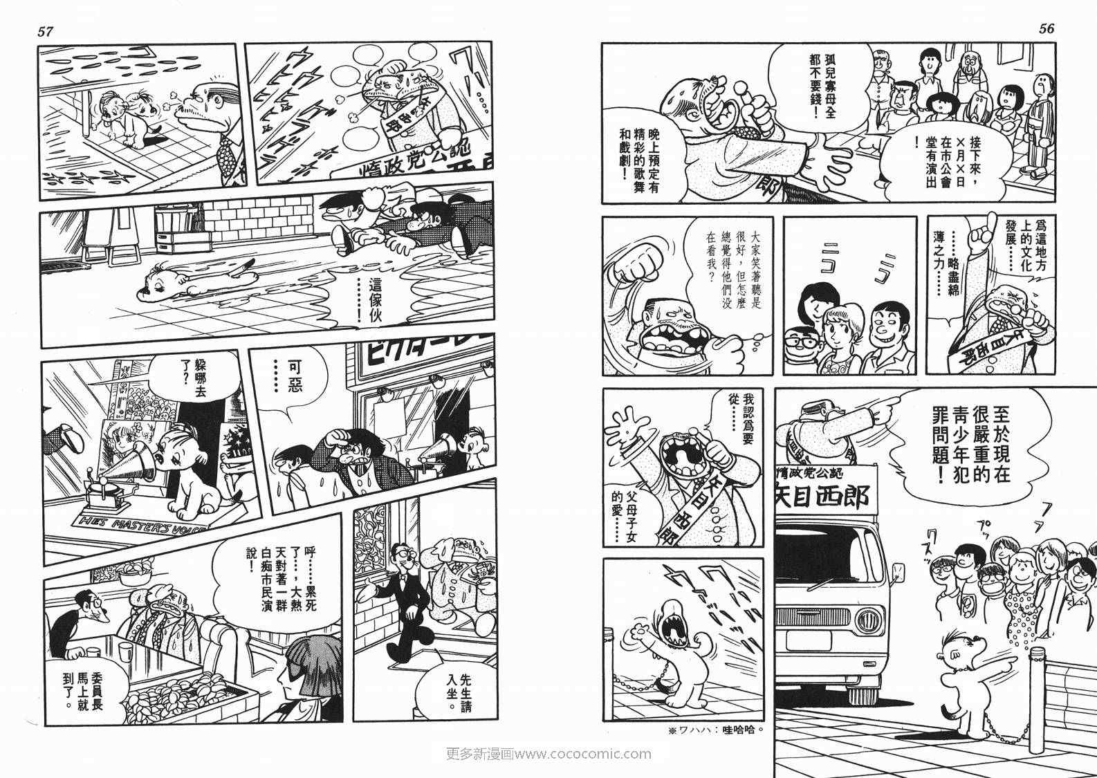 《七色鹦哥》漫画 03卷