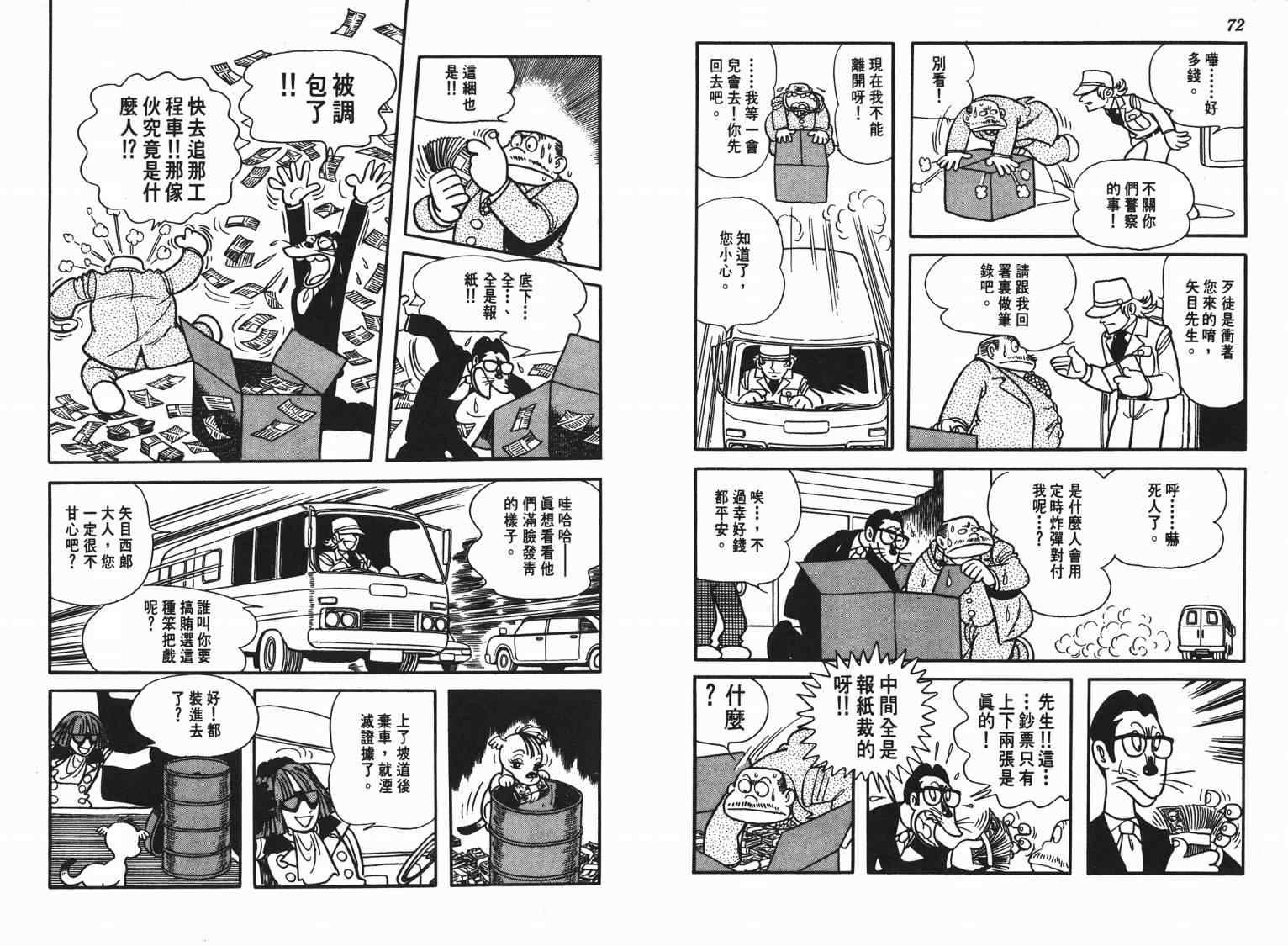 《七色鹦哥》漫画 03卷