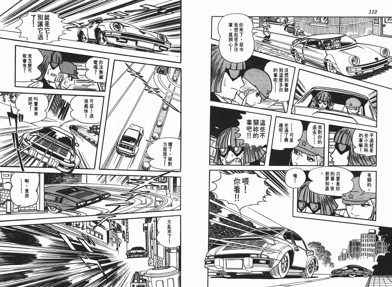 《七色鹦哥》漫画 03卷