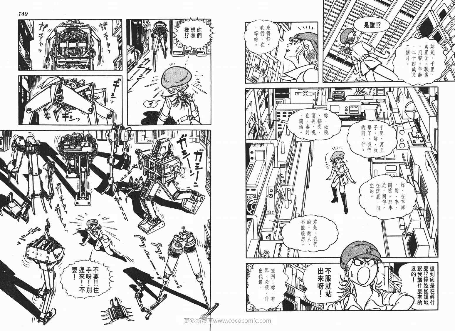 《七色鹦哥》漫画 03卷