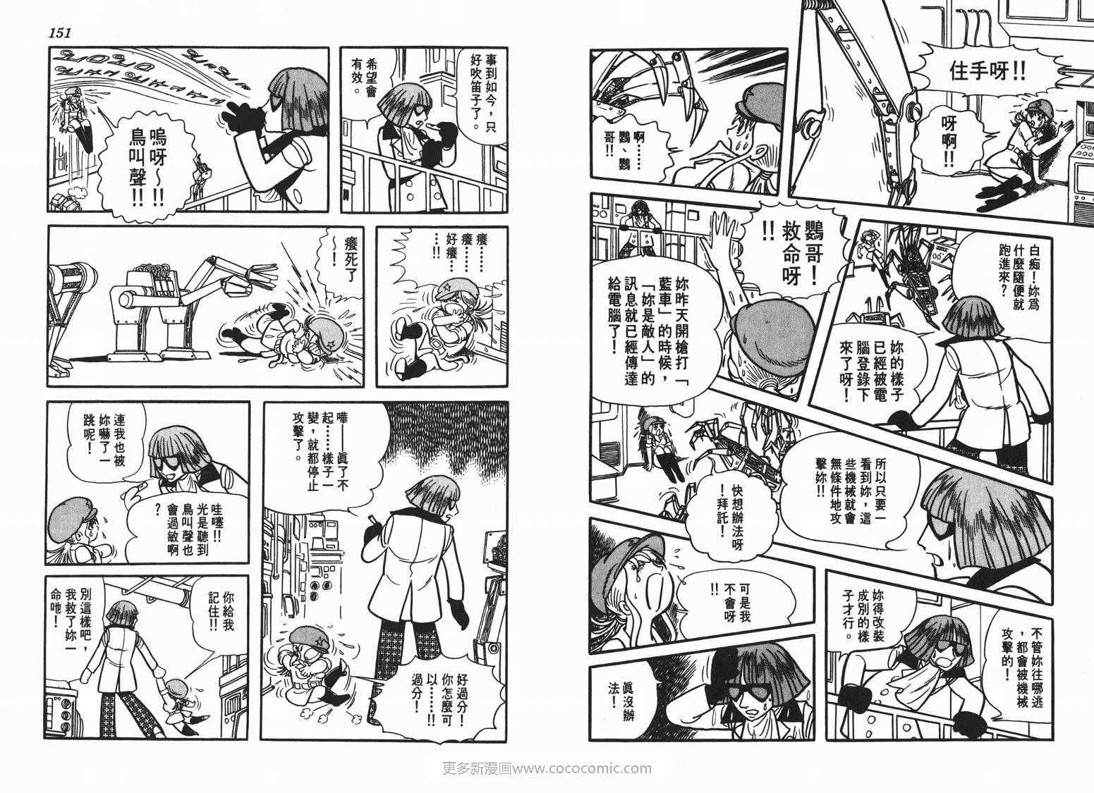 《七色鹦哥》漫画 03卷