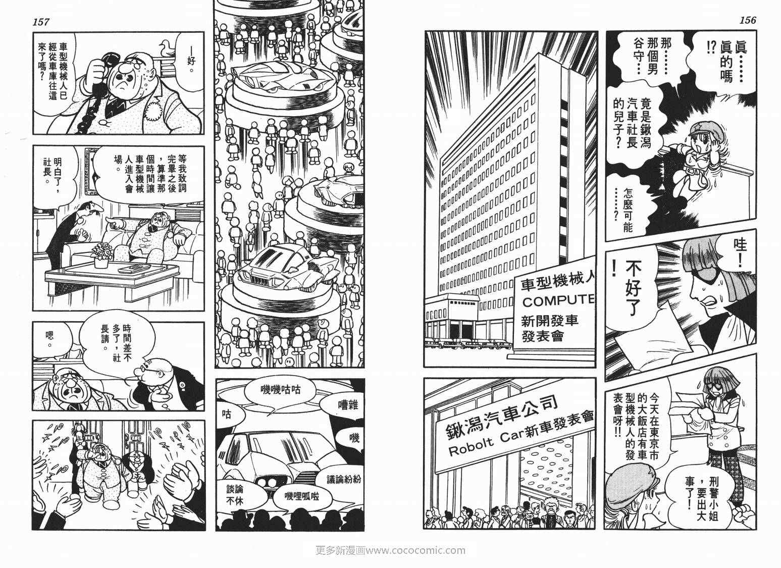 《七色鹦哥》漫画 03卷