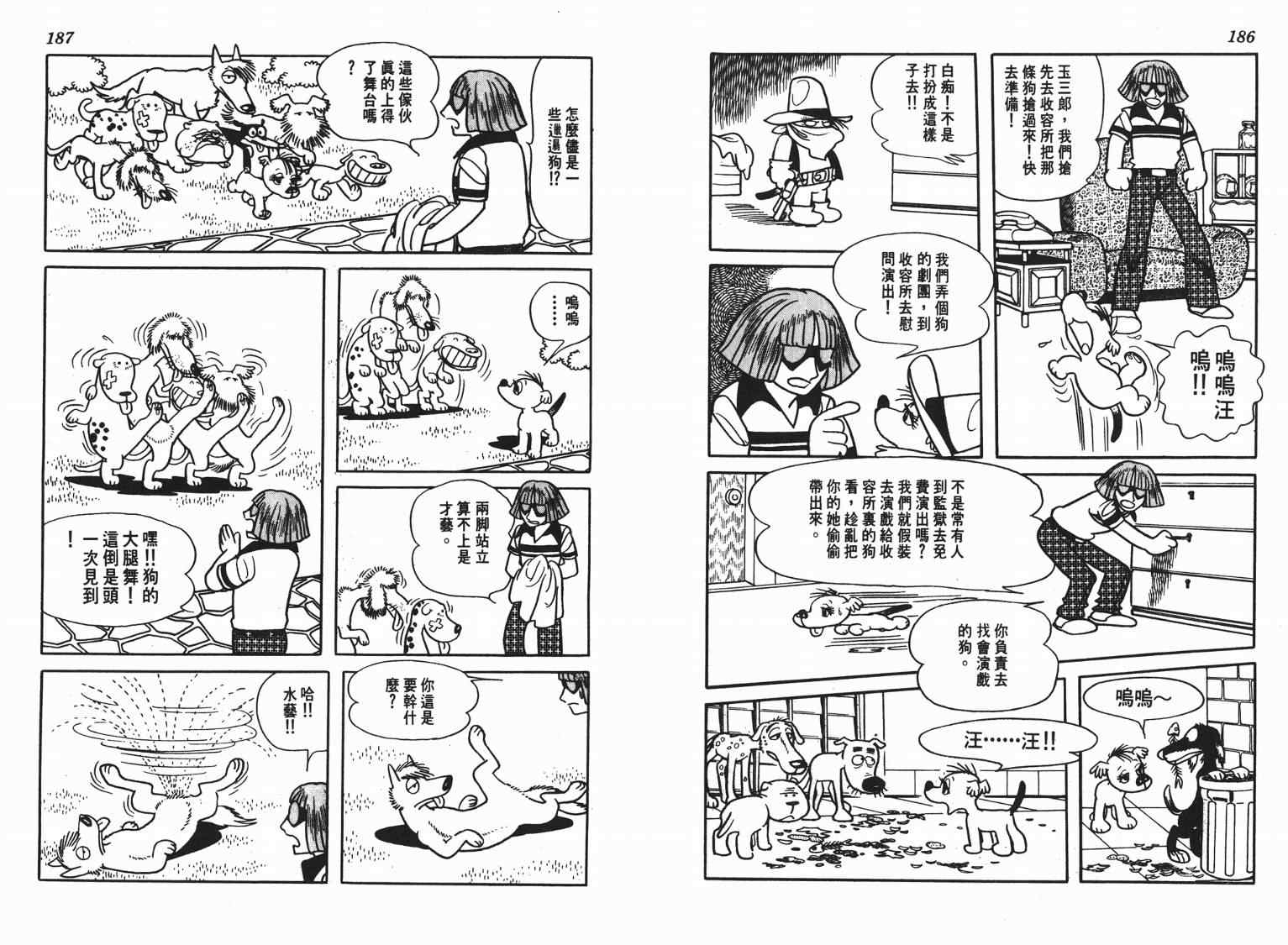 《七色鹦哥》漫画 03卷