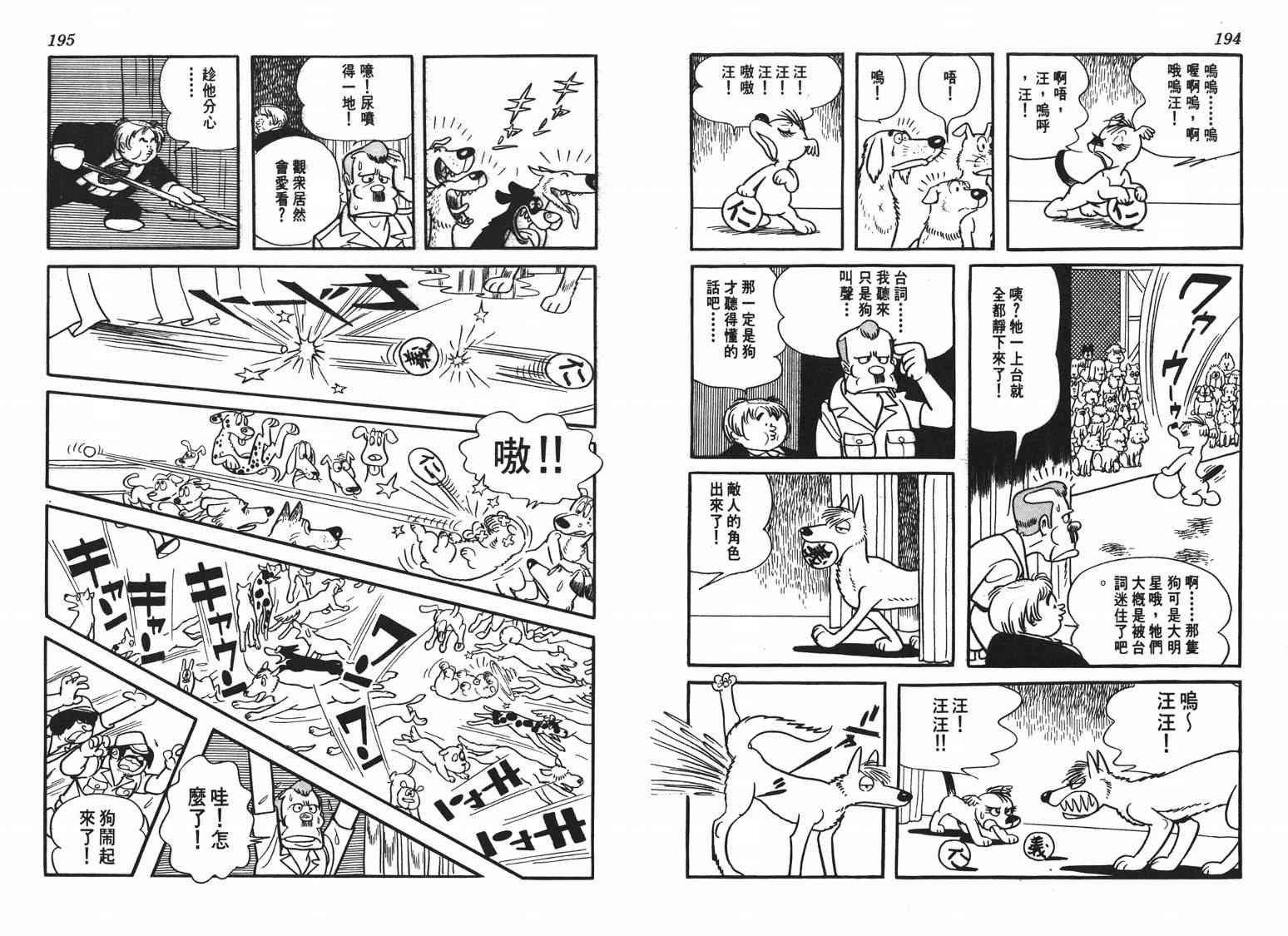 《七色鹦哥》漫画 03卷