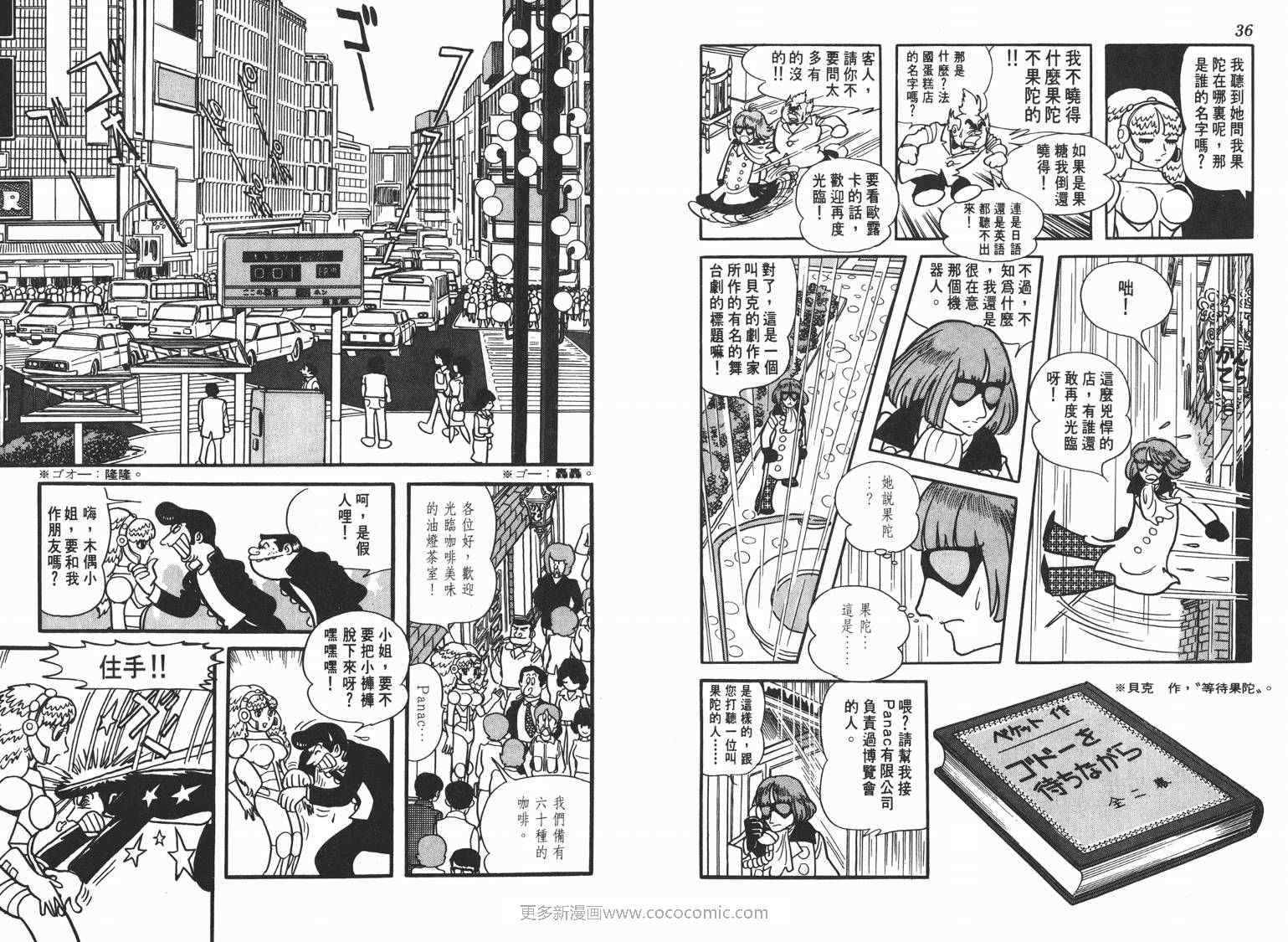 《七色鹦哥》漫画 02卷