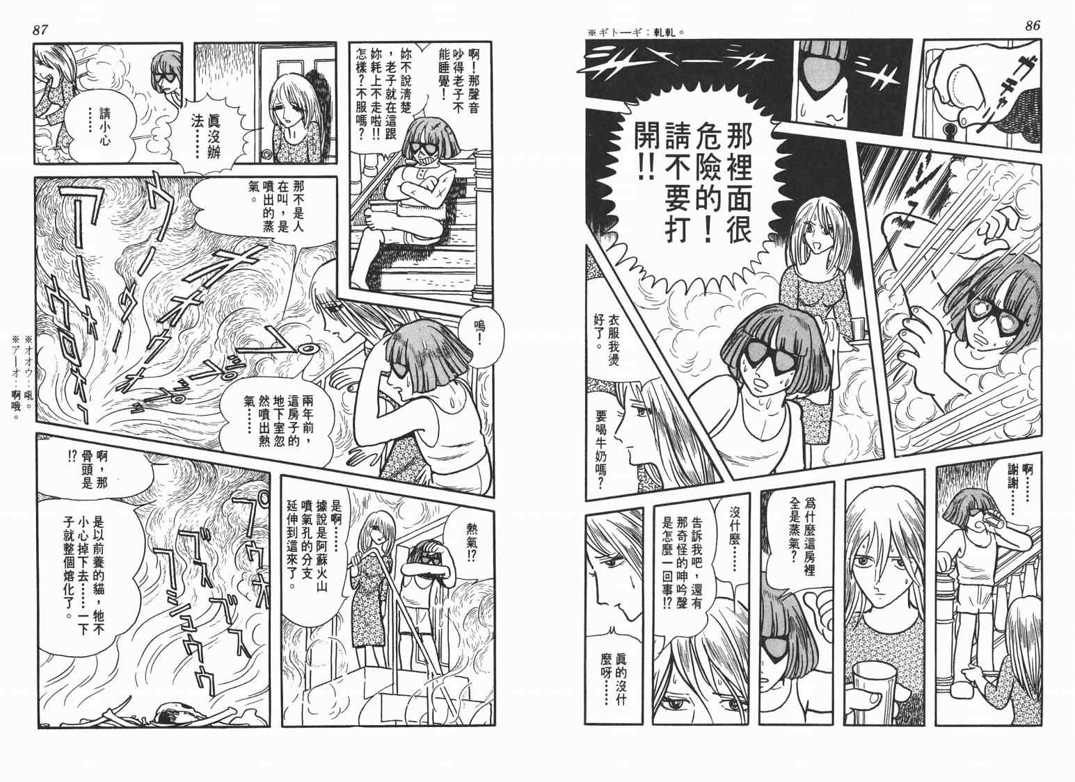 《七色鹦哥》漫画 02卷