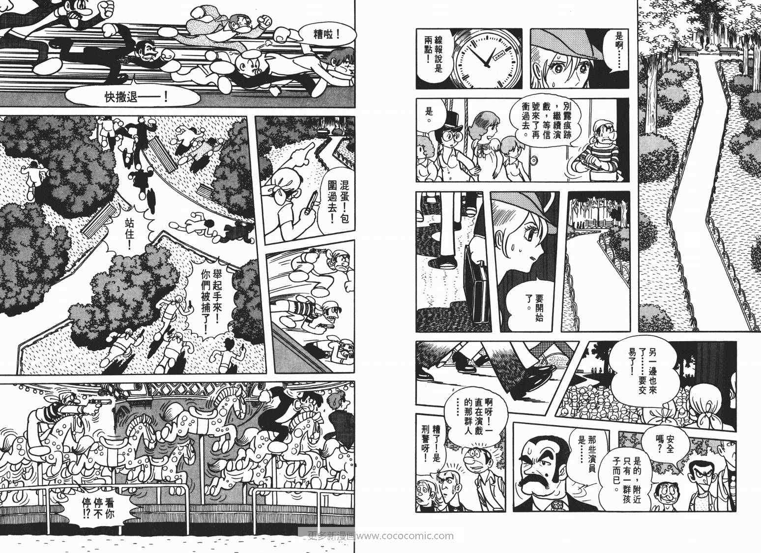 《七色鹦哥》漫画 02卷