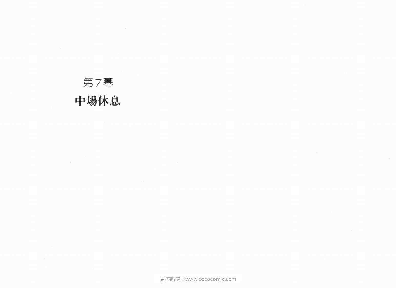 《七色鹦哥》漫画 02卷