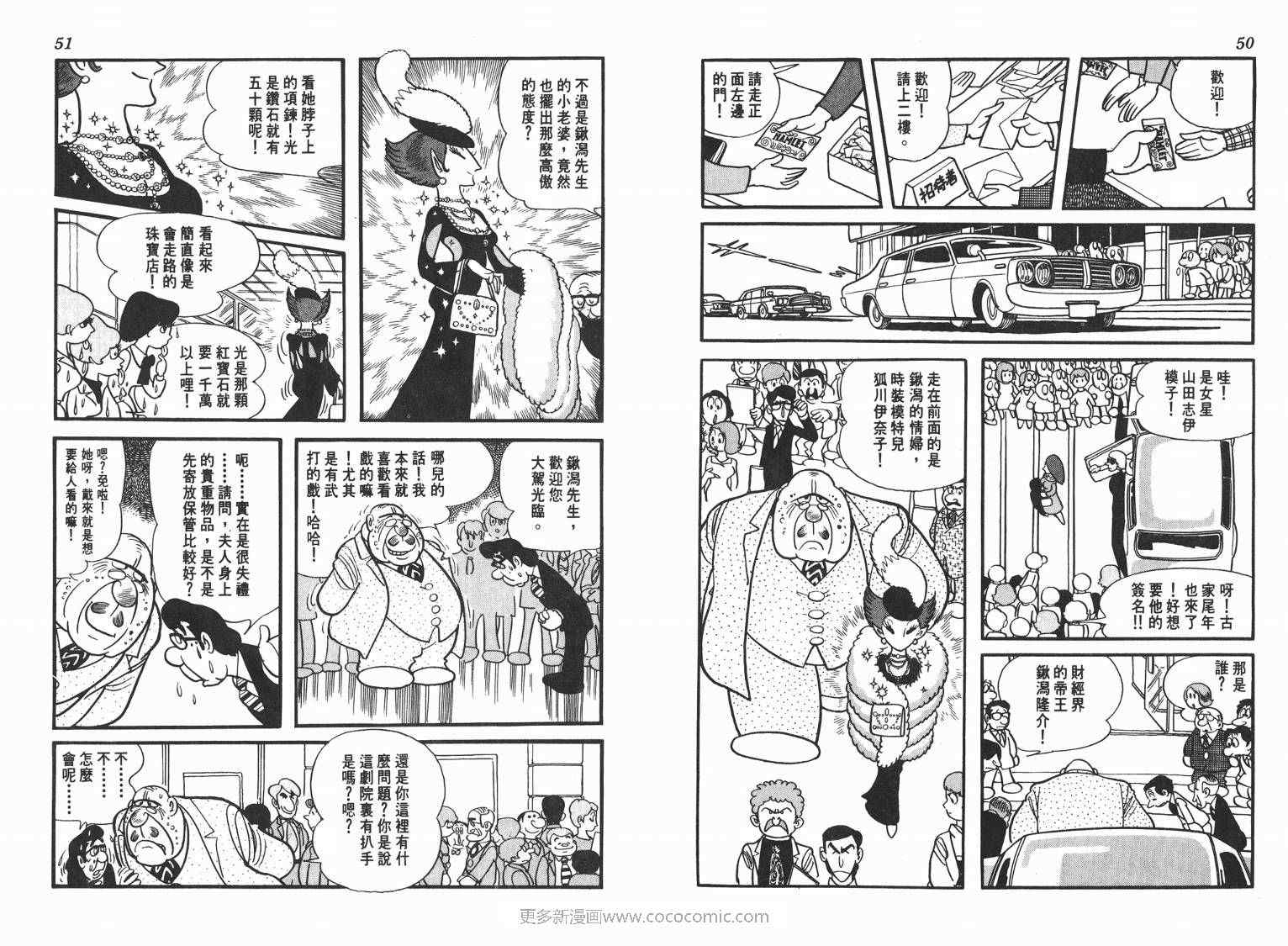 《七色鹦哥》漫画 01卷