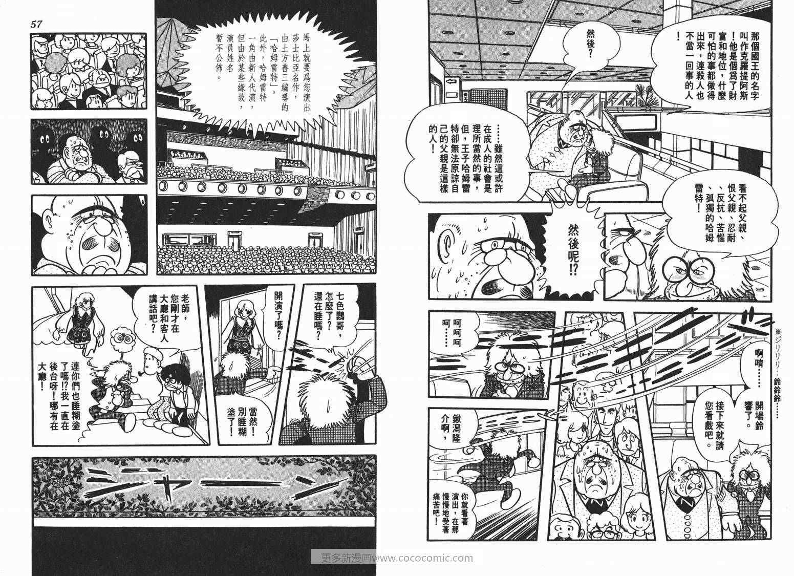 《七色鹦哥》漫画 01卷