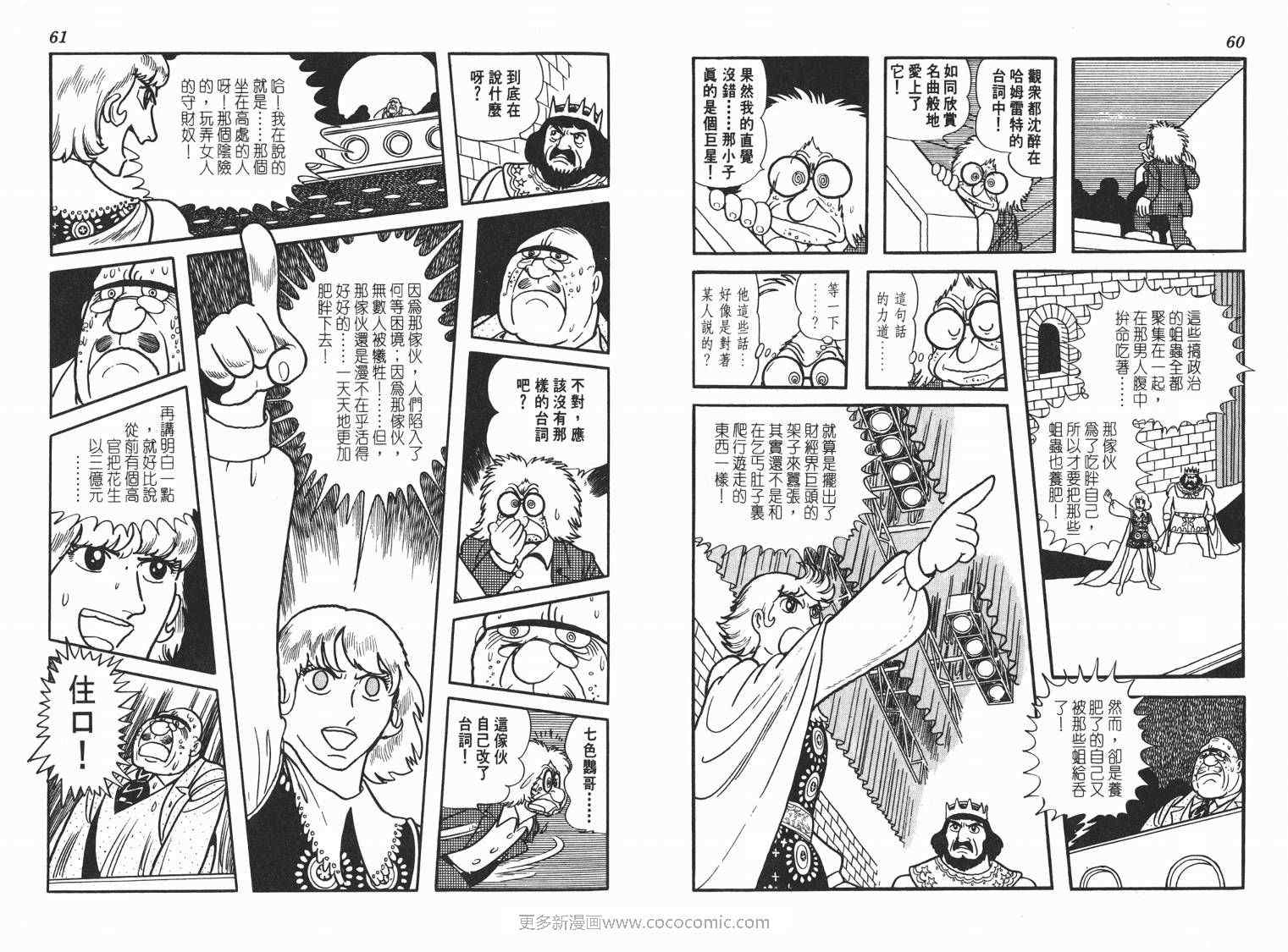 《七色鹦哥》漫画 01卷