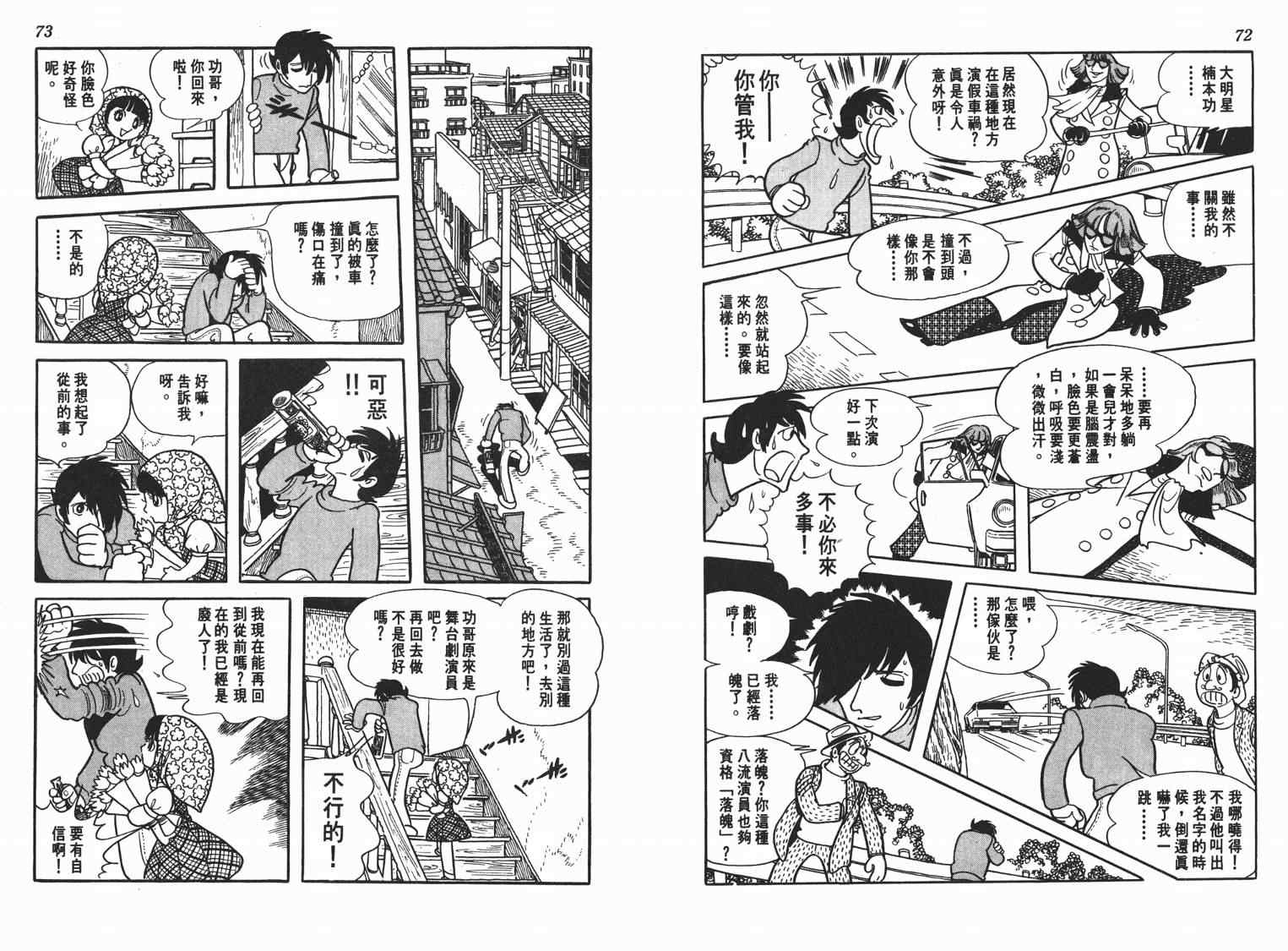 《七色鹦哥》漫画 01卷