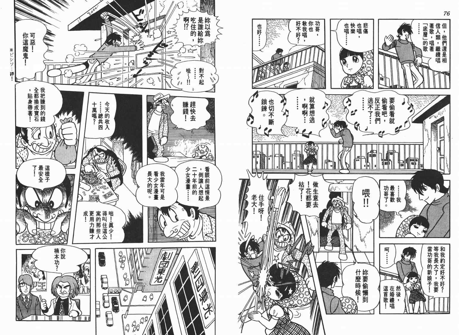 《七色鹦哥》漫画 01卷