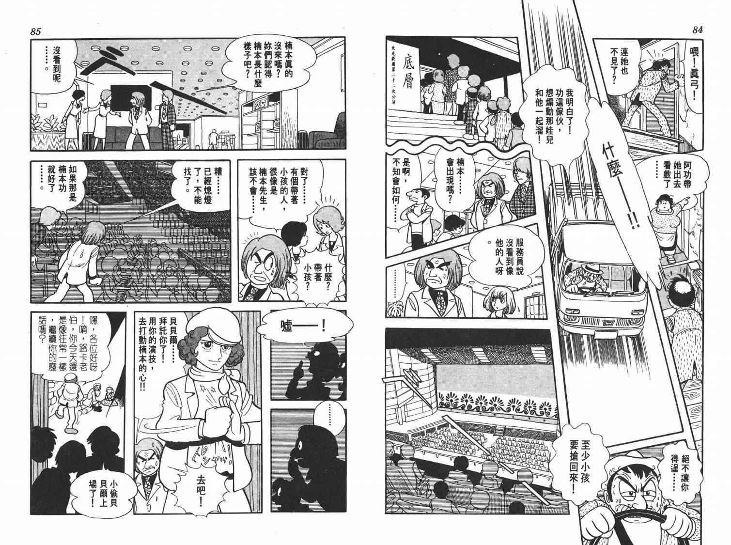 《七色鹦哥》漫画 01卷